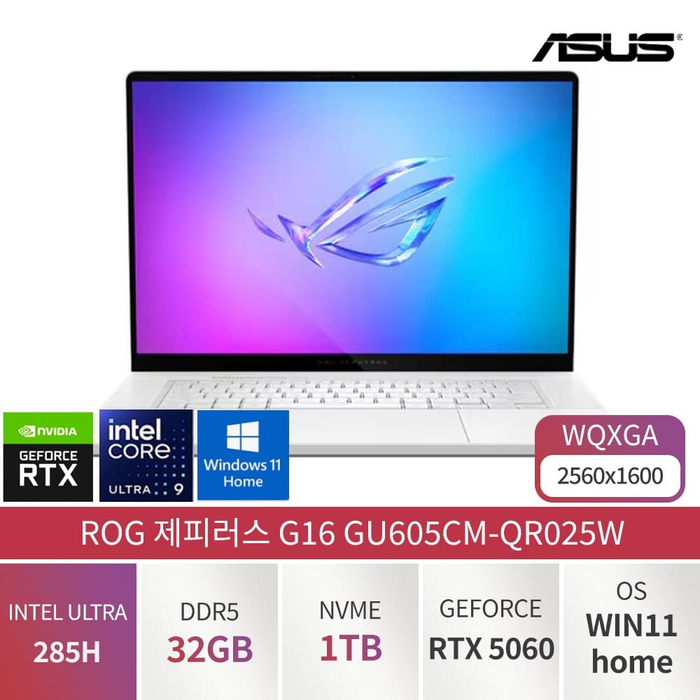 ASUS 2026 ROG 제피러스 G16 GU605CM-QR025W Ultra 9 RTX5060 Win11홈 AI 고성능 경량 게이밍 영상편집용 노트북  WIN11 Home  32