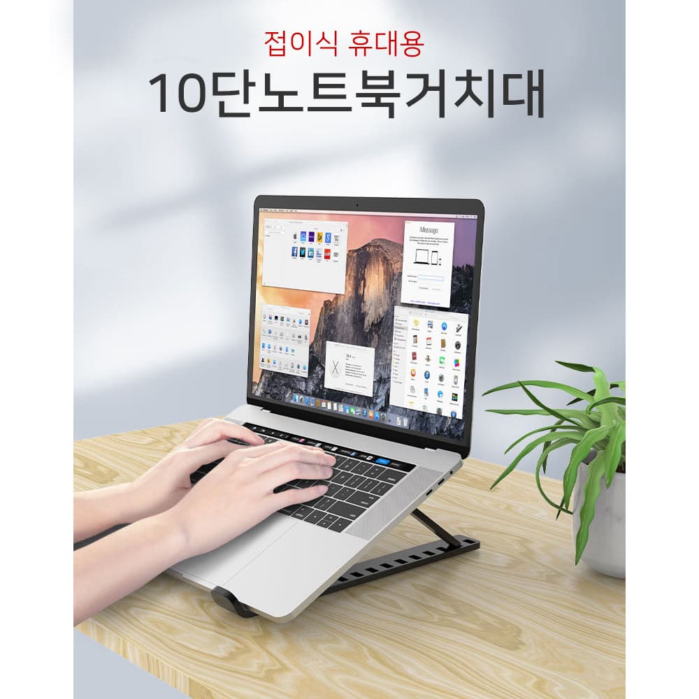 10단 각도조절 휴대용 접이식 노트북 거치대 거북목예방